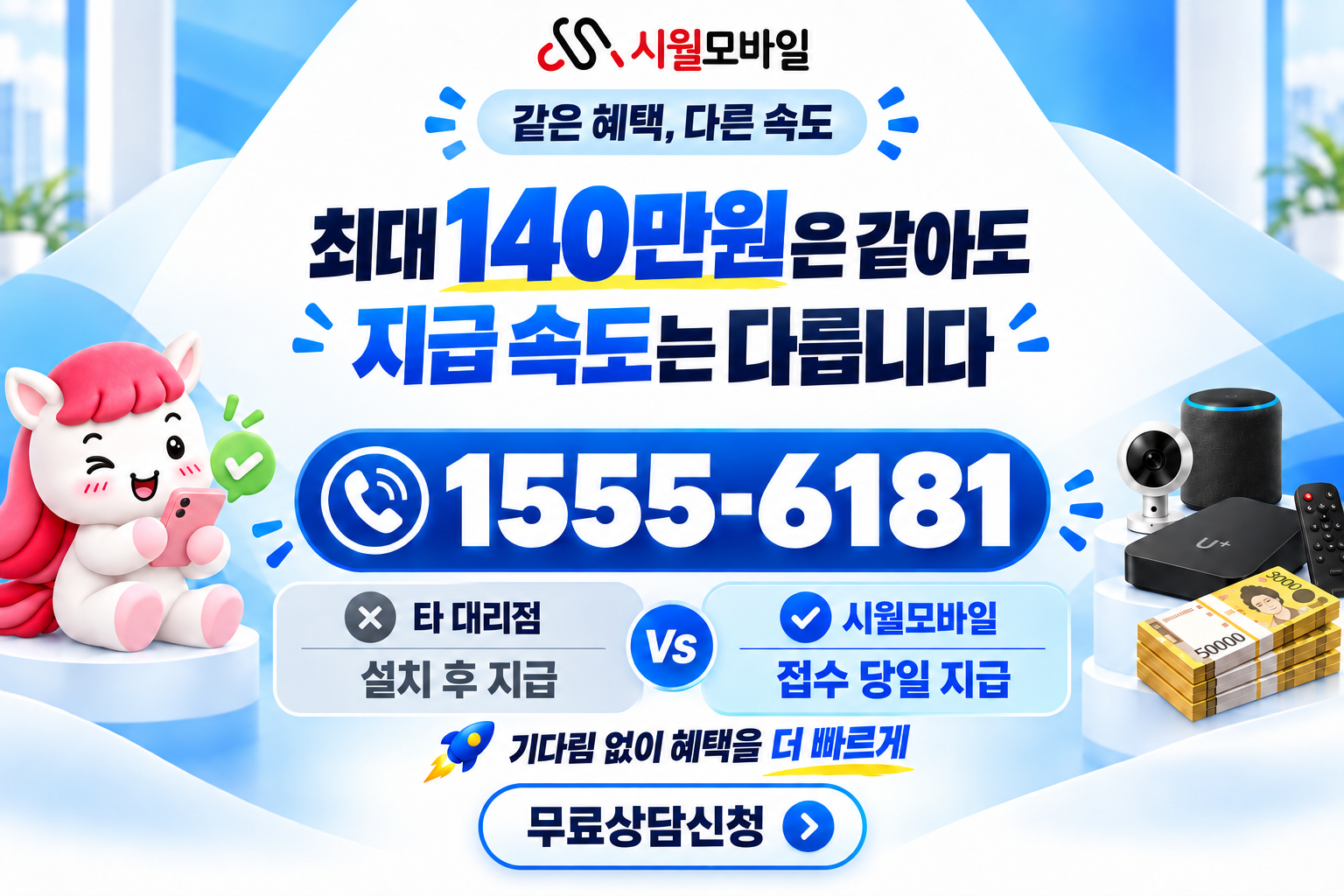 영곡리 인터넷·TV 가입 혜택과 무료 상담 안내